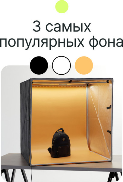 Изображение товара Фотобокс RayLab RL-LT001 (80см)