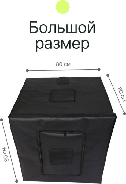 Изображение товара Фотобокс RayLab RL-LT001 (80см)