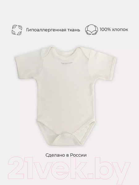 Изображение товара Боди для малышей Rant Hugs And Kisses / 6272/4-62 (Vanilla Beige, р.62)