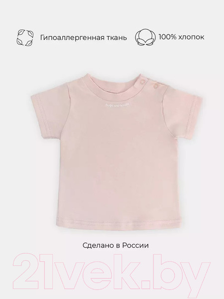 Изображение товара Футболка для малышей Rant Hugs And Kisses / 4672/3-68 (Soft Pink, р.68)