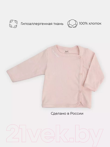 Изображение товара Распашонка Rant Hugs And Kisses / 5372/3-74 (Soft Pink, р.74)