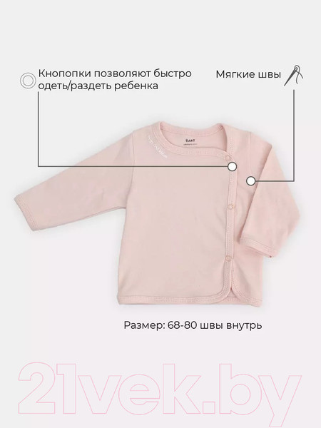 Изображение товара Распашонка Rant Hugs And Kisses / 5372/3-74 (Soft Pink, р.74)