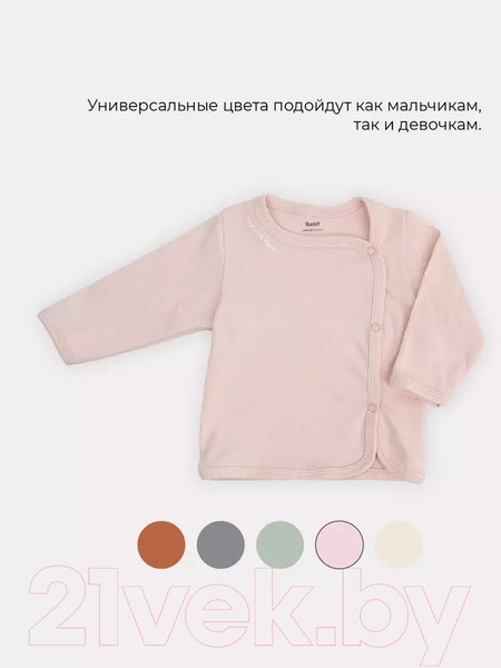 Изображение товара Распашонка Rant Hugs And Kisses / 5372/3-74 (Soft Pink, р.74)