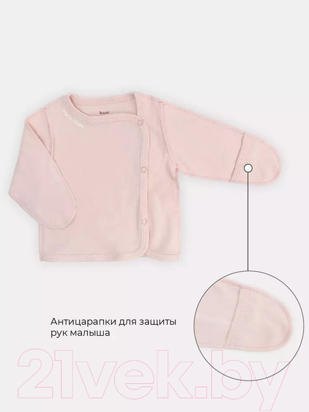 Изображение товара Распашонка Rant Hugs And Kisses / 5472/3-62 (Soft Pink, р.62)