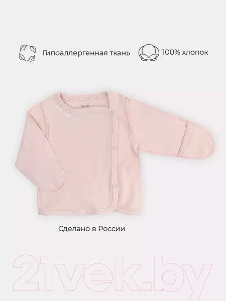 Изображение товара Распашонка Rant Hugs And Kisses / 5472/3-62 (Soft Pink, р.62)