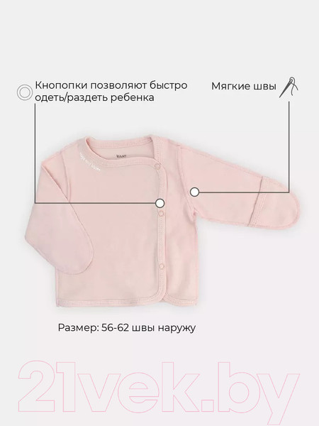 Изображение товара Распашонка Rant Hugs And Kisses / 5472/3-62 (Soft Pink, р.62)