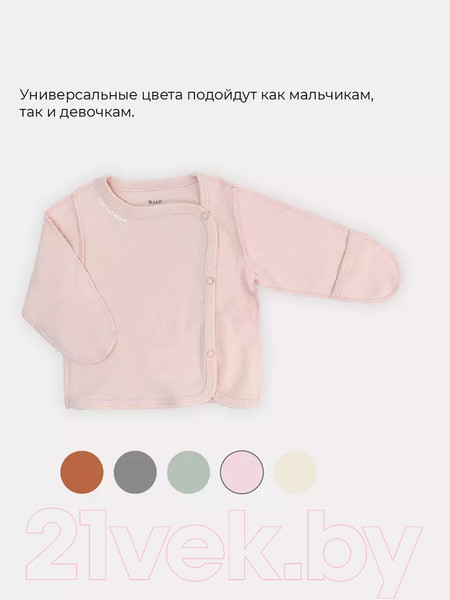 Изображение товара Распашонка Rant Hugs And Kisses / 5472/3-62 (Soft Pink, р.62)