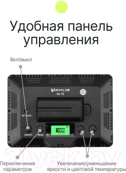 Изображение товара Осветитель студийный RayLab RL-15