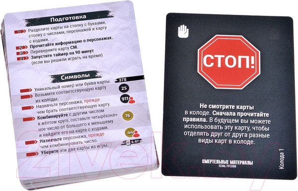 Изображение товара Настольная игра Magellan Смертельные материалы. Семь грехов / MAG119901