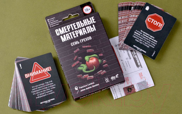 Изображение товара Настольная игра Magellan Смертельные материалы. Семь грехов / MAG119901