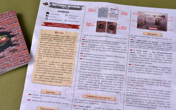 Изображение товара Настольная игра Magellan Смертельные материалы. Семь грехов / MAG119901