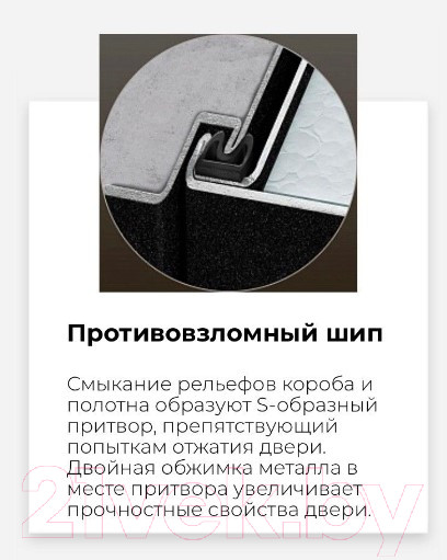 Изображение товара Входная дверь Промет Арктик К 98x205 (правая, букле графит 999/ясень белый ПФ-031)