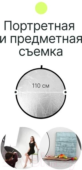 Изображение товара Набор отражателей для фото RayLab RF-02 (110см)