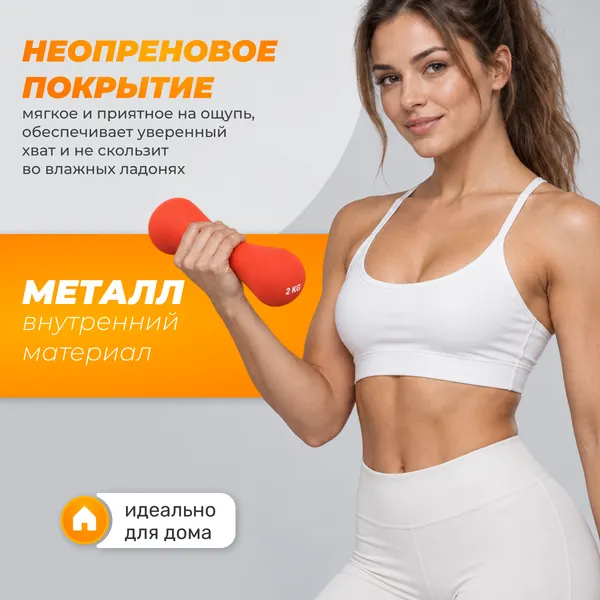Изображение товара Набор гантелей Sundays Fitness IR92004-D (2х2кг, красный)