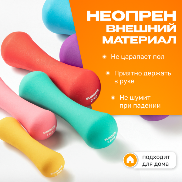 Изображение товара Набор гантелей Sundays Fitness IR92004-D (2х2кг, красный)