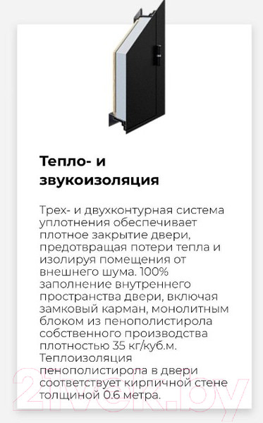 Изображение товара Входная дверь Промет Арктик Классика 98x205 (левая, муар черный 999/арктик ЦП-014)