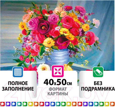 Изображение товара Набор алмазной вышивки Остров Сокровищ Цветы / 662415
