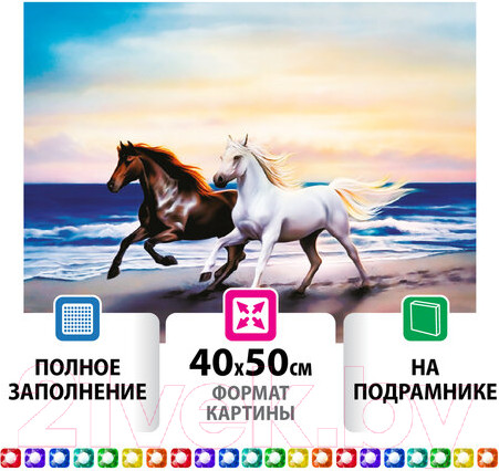 Изображение товара Набор алмазной вышивки Остров Сокровищ Бегущие по волнам / 662428