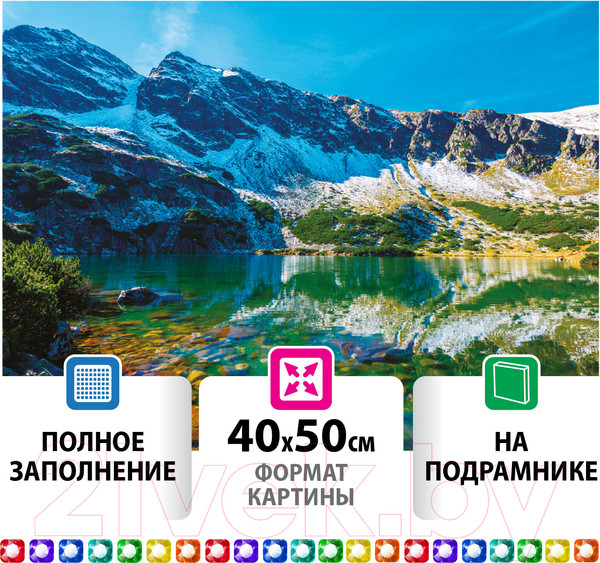 Изображение товара Набор алмазной вышивки Остров Сокровищ Горное озеро / 662429