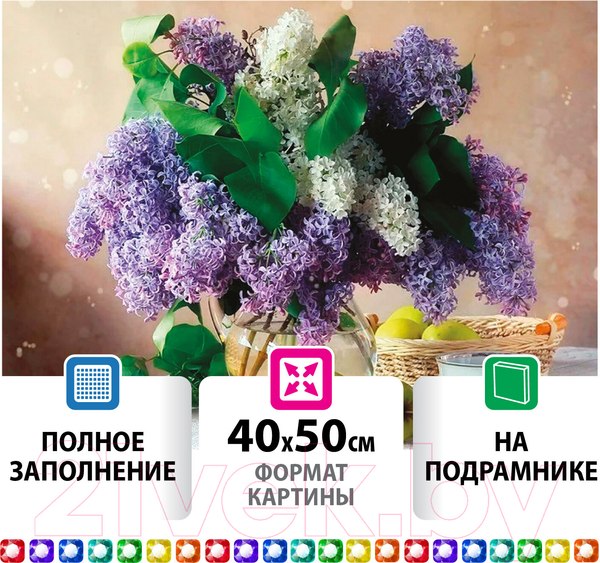 Изображение товара Набор алмазной вышивки Остров Сокровищ Букет сирени / 662430