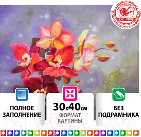 Изображение товара Набор алмазной вышивки Остров Сокровищ Орхидея / 662563