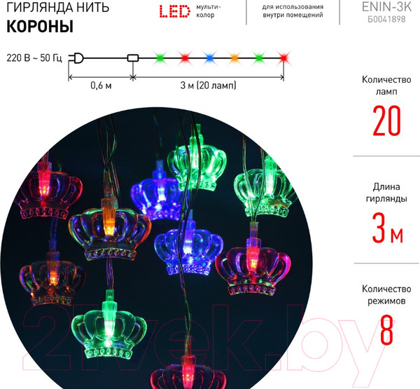 Изображение товара Светодиодная гирлянда ЭРА ENIN-3K / Б0041898