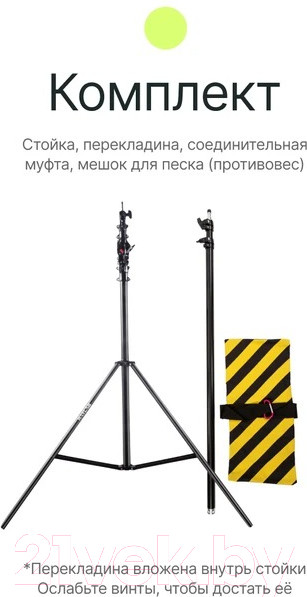 Изображение товара Стойка для студийного оборудования RayLab BS09