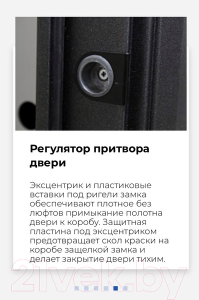 Изображение товара Входная дверь Промет Урбан 86x205 (левая, рефлект бланко)