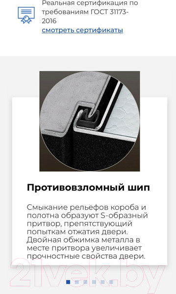 Изображение товара Входная дверь Промет Урбан 86x205 (левая, рефлект бланко)