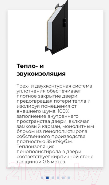 Изображение товара Входная дверь Промет Урбан 86x205 (левая, рефлект бланко)