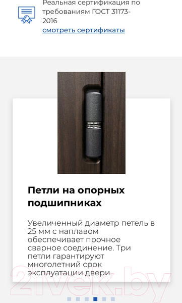 Изображение товара Входная дверь Промет Урбан 86x205 (левая, рефлект бланко)