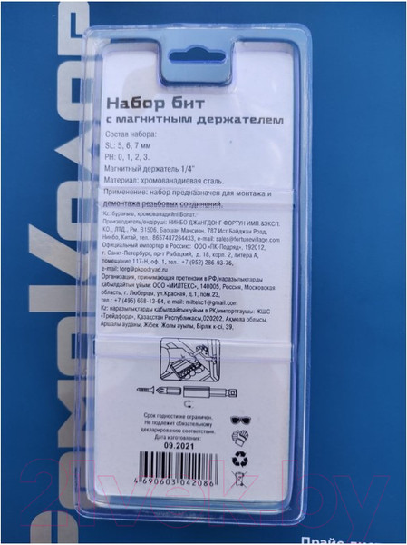 Изображение товара Набор бит Remocolor 33-2-703 (8 предметов)