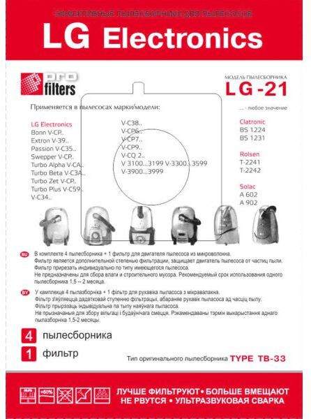 Изображение товара Комплект расходных материалов для пылесоса ProFilters LG-21
