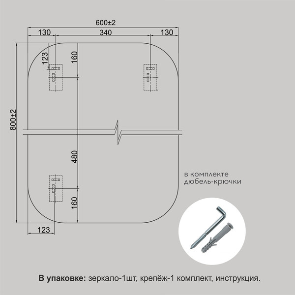 Изображение товара Зеркало Алмаз-Люкс А-008 (80x60см)