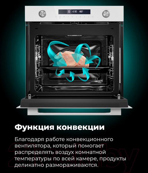 Изображение товара Электрический духовой шкаф Maunfeld MEOR.7217DMW