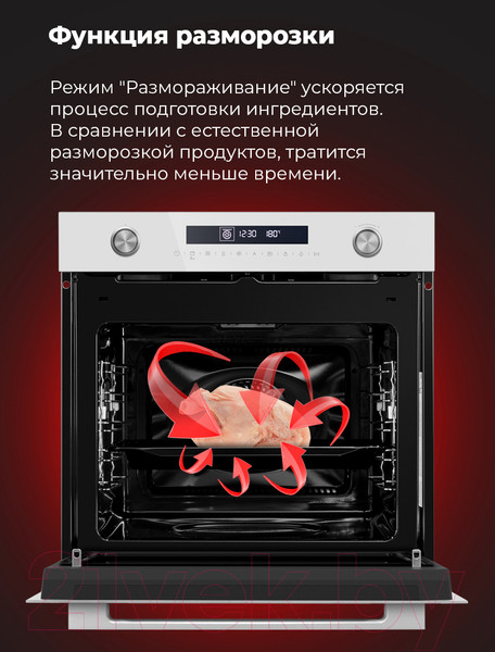 Изображение товара Электрический духовой шкаф Maunfeld MEOR.7217DMW