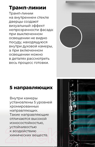 Изображение товара Электрический духовой шкаф Maunfeld MEOR.7217SMB