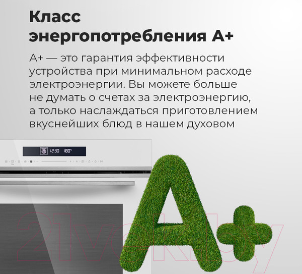 Изображение товара Электрический духовой шкаф Maunfeld MEOR.7217SMB