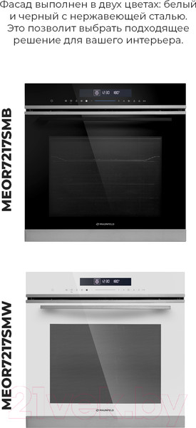 Изображение товара Электрический духовой шкаф Maunfeld MEOR.7217SMB