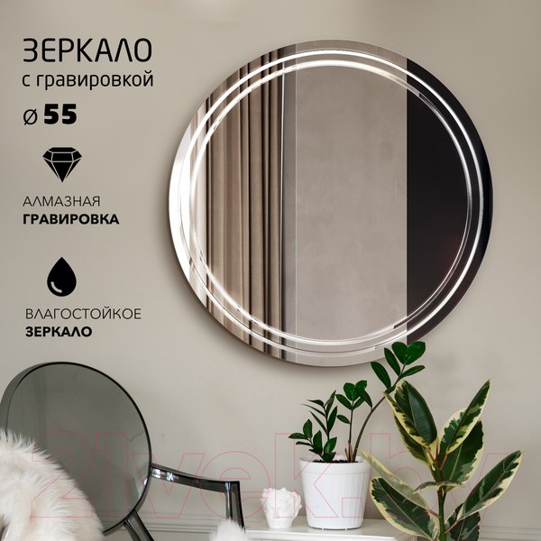 Изображение товара Зеркало Алмаз-Люкс Г-054 (D55см)