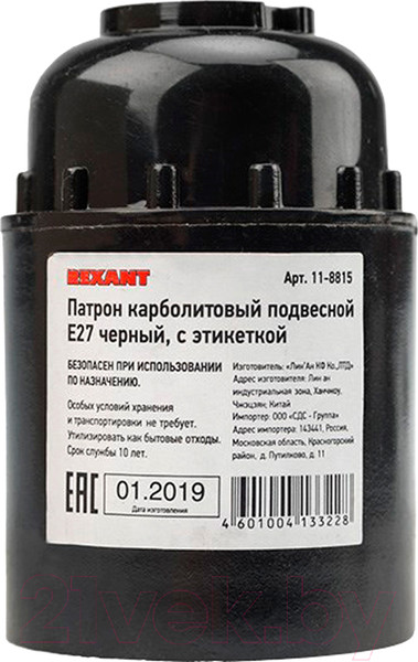 Изображение товара Электропатрон Rexant 11-8815 (черный)