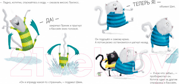 Изображение товара Книга CLEVER Книжки-картинки. Шмяк учится плавать / 9785001548836 (Скоттон Р.)