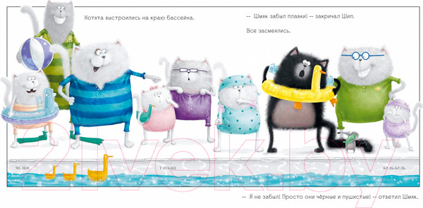 Изображение товара Книга CLEVER Книжки-картинки. Шмяк учится плавать / 9785001548836 (Скоттон Р.)