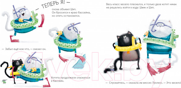 Изображение товара Книга CLEVER Книжки-картинки. Шмяк учится плавать / 9785001548836 (Скоттон Р.)