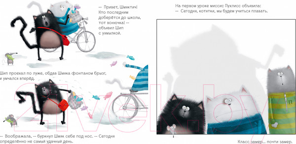 Изображение товара Книга CLEVER Книжки-картинки. Шмяк учится плавать / 9785001548836 (Скоттон Р.)