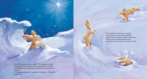 Изображение товара Книга CLEVER Книжки-картинки. Зайчонок хочет домой / 9785001549703 (Чапмен Дж., Бэгели Э.)