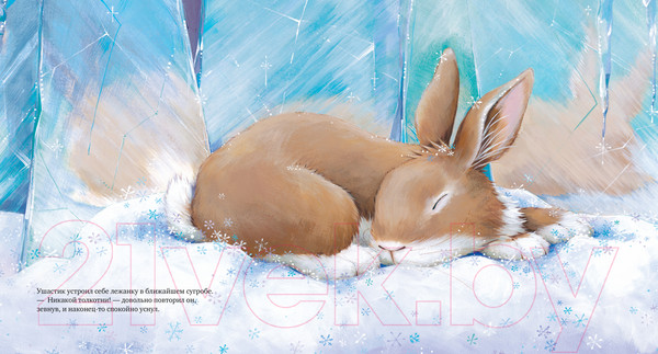 Изображение товара Книга CLEVER Книжки-картинки. Зайчонок хочет домой / 9785001549703 (Чапмен Дж., Бэгели Э.)