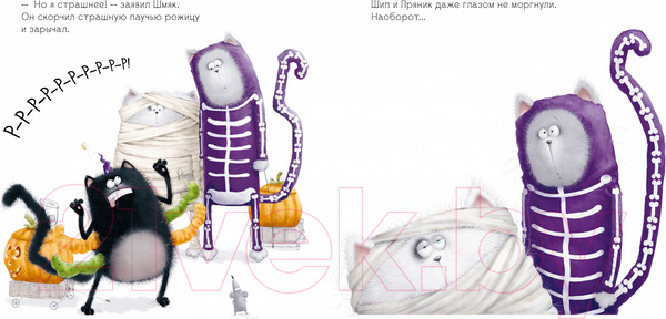 Изображение товара Книга CLEVER Книжки-картинки. Шмяк: сласти или напасти / 9785001548843 (Скоттон Р.)