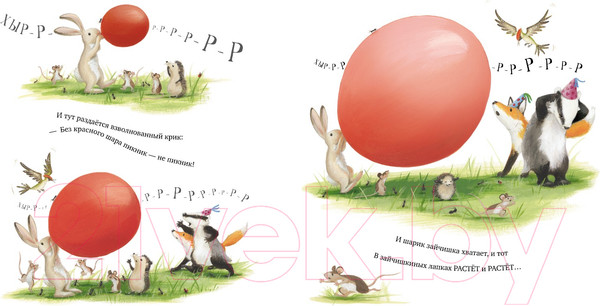 Изображение товара Книга CLEVER Книжки-картинки. Чур, медведя не будить! / 9785001548317 (Смолмен С.)