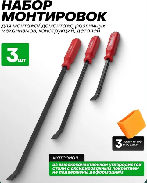 Изображение товара Набор ломов RockForce RF-904U3A (51618)